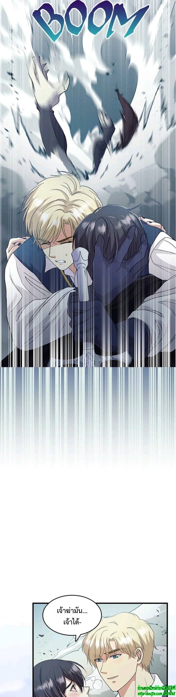Hero Vs. Villain EP 16